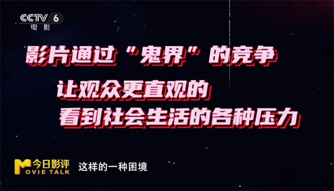 从6.6亿到3000万!《诡才之道》为何叫好不叫座？ -7