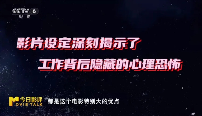 从6.6亿到3000万!《诡才之道》为何叫好不叫座？ -11