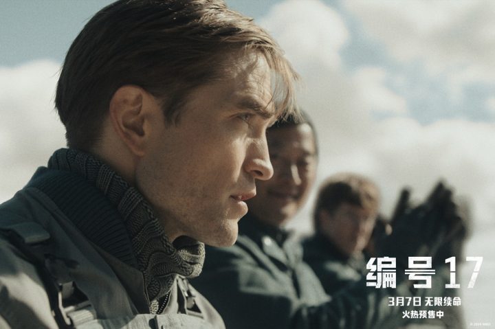 《编号17》预售开启 奥斯卡导演奉俊昊高口碑新作3月7日上映 -2