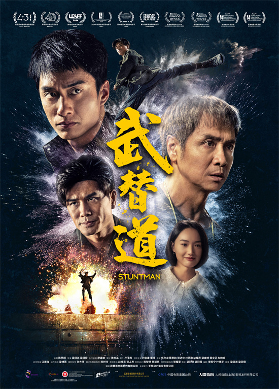 《武替道》3月14日上映 再现动作电影的热血情怀 -1