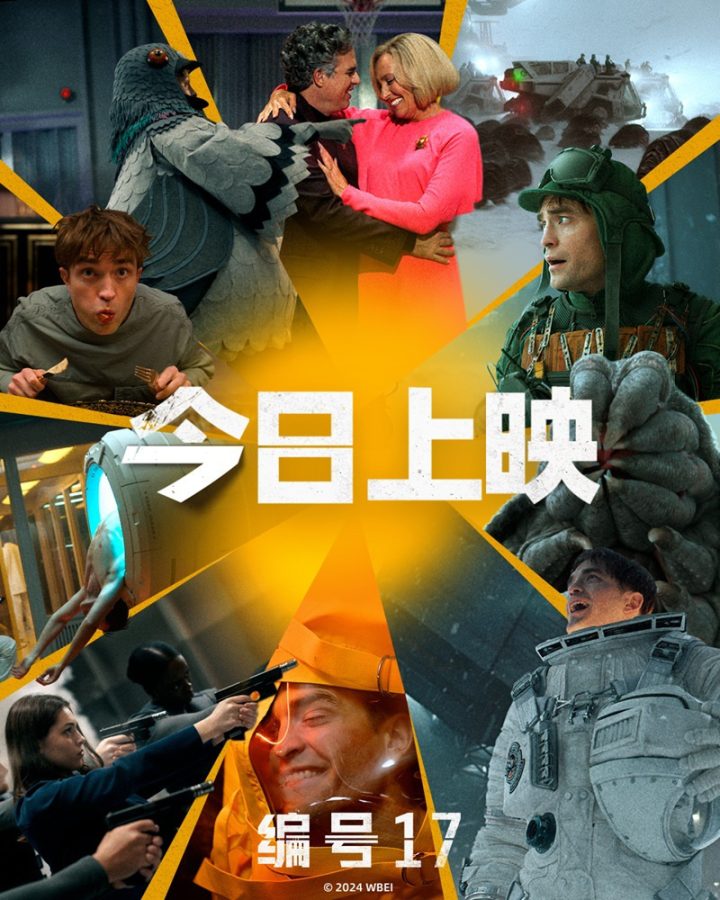 奉俊昊新作《编号17》今日上映 罗伯特·帕丁森无限续命整顿职场 -1