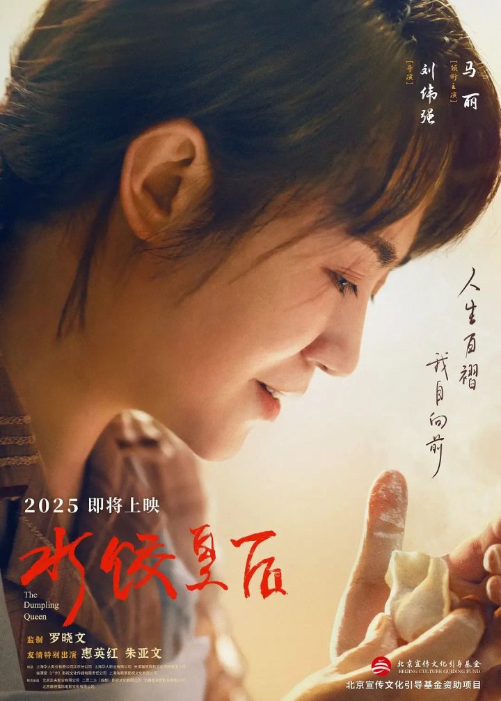 章子怡马丽赵丽颖等新片惊艳来袭，她们了不起！ -7