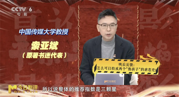 暌违四年再度回归 《平原上的火焰》为何熄火？ -4