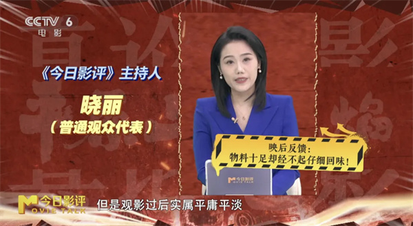 暌违四年再度回归 《平原上的火焰》为何熄火？ -3