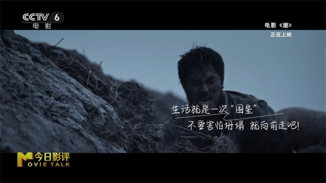 《潮》涌时分 即将开启一场与巨浪争夺土地的史诗 -10