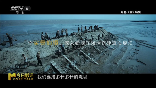 《潮》涌时分 即将开启一场与巨浪争夺土地的史诗 -6