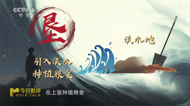 《潮》涌时分 即将开启一场与巨浪争夺土地的史诗 -4
