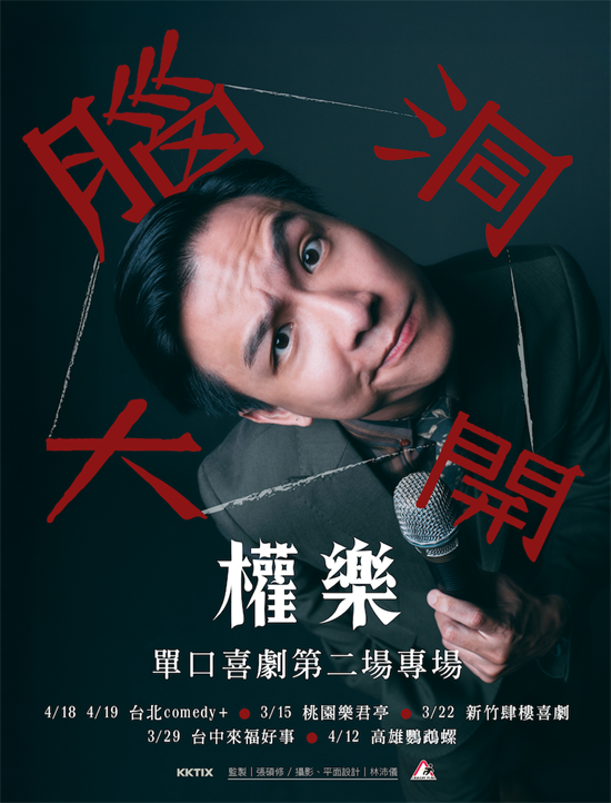 电影《周处除三害》演员权乐家中去世 终年32岁 -1