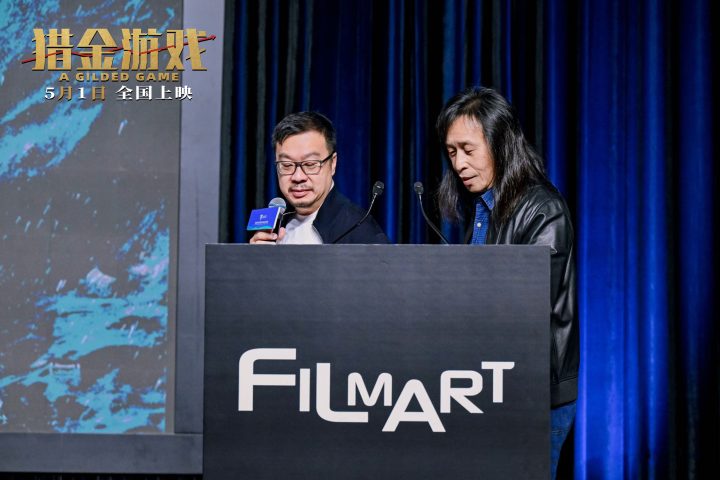 《猎金游戏》亮相广东优秀电影项目发布会 彰显经济题材现实意义 -4