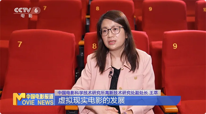 虚拟现实电影迎政策利好！为市场带来哪些新机遇 -4