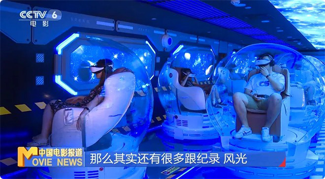 虚拟现实电影迎政策利好！为市场带来哪些新机遇 -9