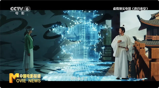 虚拟现实电影迎政策利好！为市场带来哪些新机遇 -7