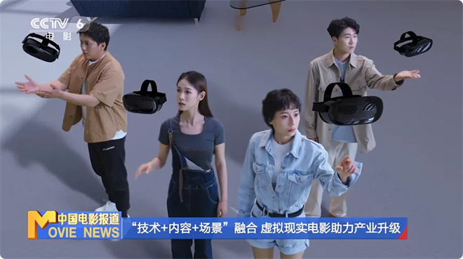 虚拟现实电影迎政策利好！为市场带来哪些新机遇 -10