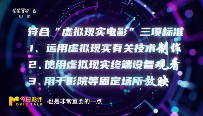 置身电影中！虚拟现实版《流浪地球》正在路上？ -8