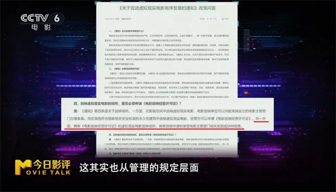 置身电影中！虚拟现实版《流浪地球》正在路上？ -13