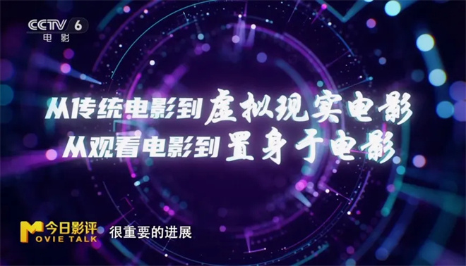 置身电影中！虚拟现实版《流浪地球》正在路上？ -15