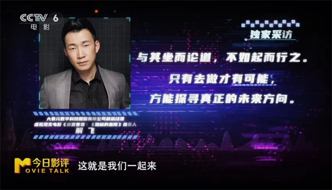 置身电影中！虚拟现实版《流浪地球》正在路上？ -10
