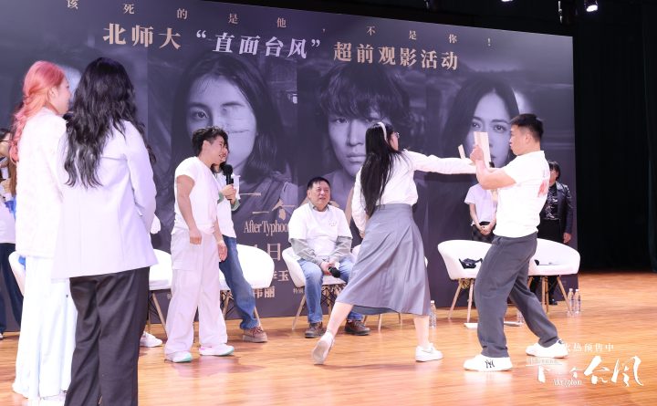 电影《下一个台风》北京师范大学超前观影 “直面台风”对校园性侵说不！4月4日 -2