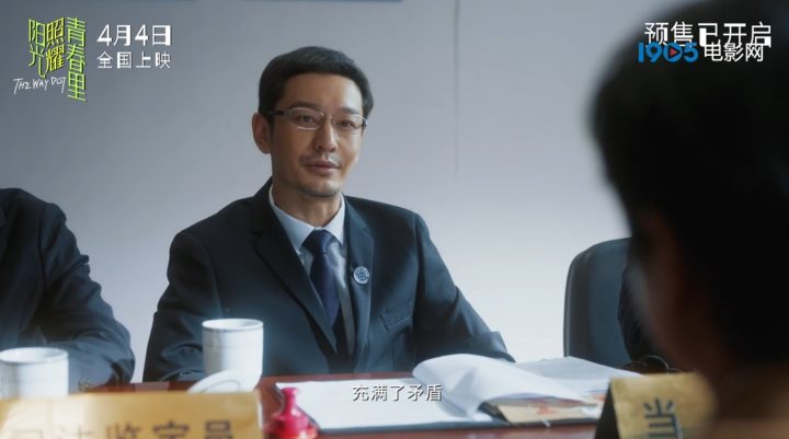 《阳光照耀青春里》曝终极预告 黄晓明惊喜客串 -3