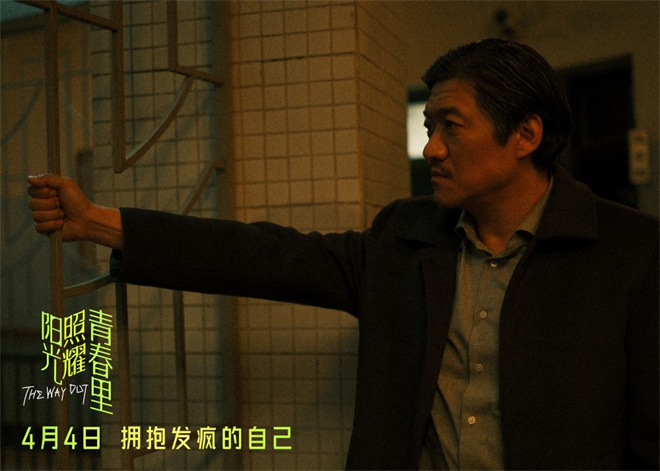 《阳光照耀青春里》曝终极预告 黄晓明惊喜客串 -4