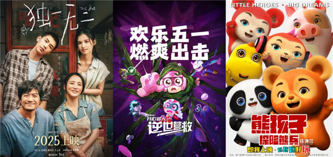 20余部影片上映！清明五一档释放大活力 -4