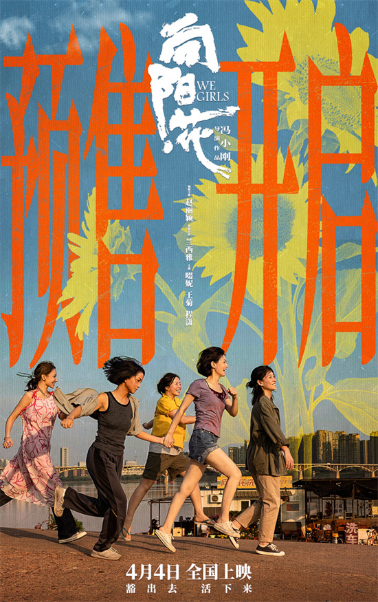 《向阳·花》【HD1080P/3.4G-MP4】阿里云国语中字完整/加长版资源在线看