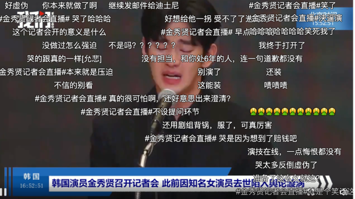 金秀贤风波后首现身记者发布会，声泪俱下道歉 -2