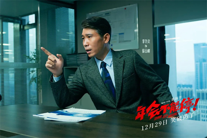 对话李乃文 | 新戏PK王宝强，50岁的他爆发了！ -11