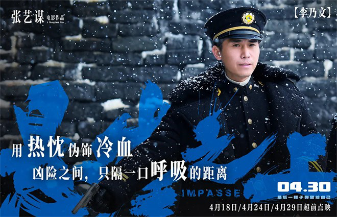 对话李乃文 | 新戏PK王宝强，50岁的他爆发了！ -10