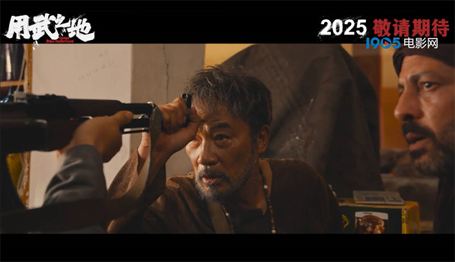 肖央齐溪上演地狱级逃生!《用武之地》曝贴片预告 -3