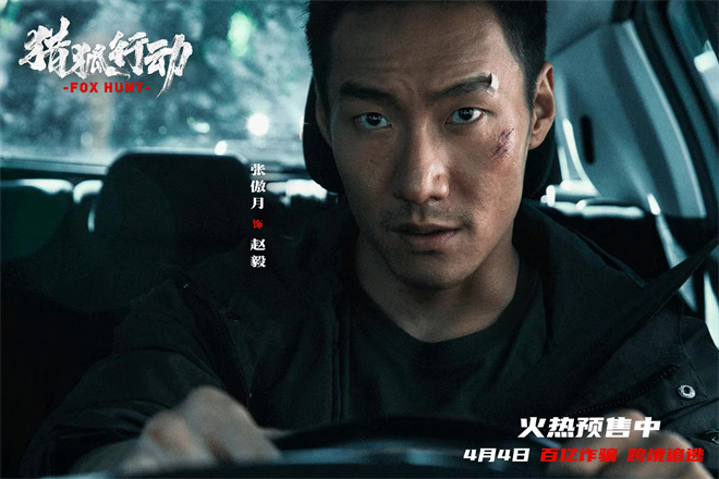 梁朝伟、段奕宏怒血追逃!《猎狐行动》曝终极预告 -4