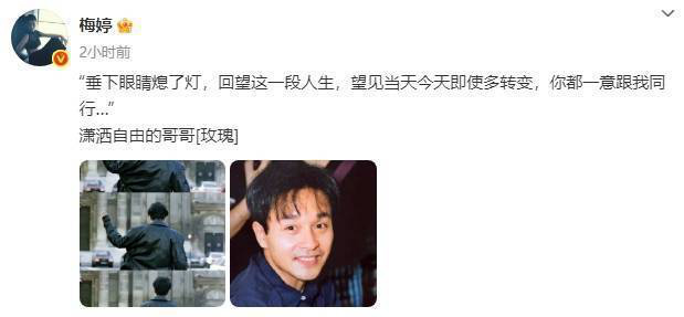 梅婷晒合作旧照，深情回溯与张国荣共演《红色恋人》时光 -2