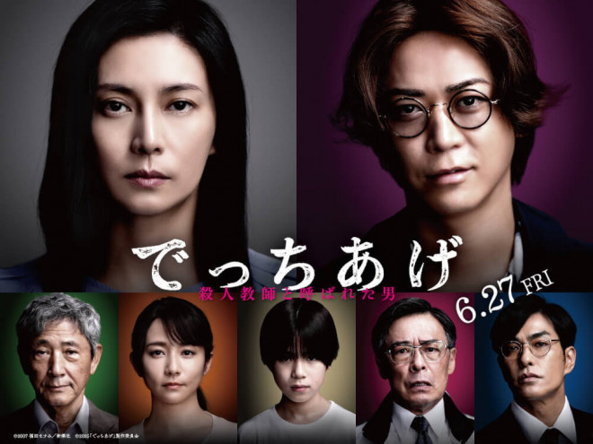 真实事件改编！绫野刚主演《捏造》发布先导预告 -1
