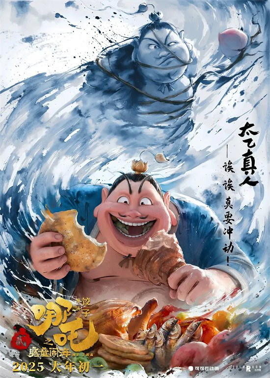 从《哪吒1》到《哪吒2》，他为太乙真人注入灵魂 -1