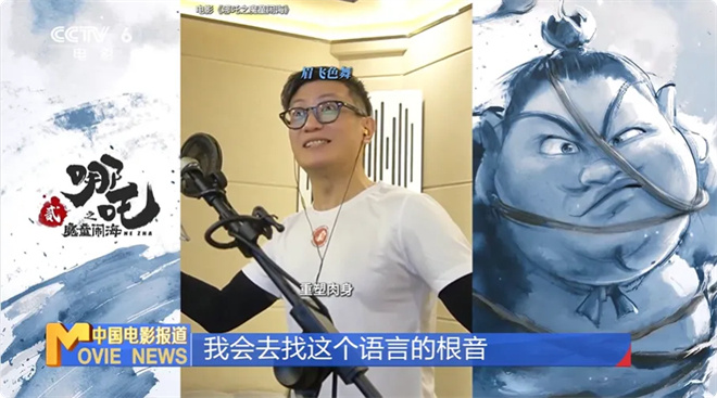 从《哪吒1》到《哪吒2》，他为太乙真人注入灵魂 -3