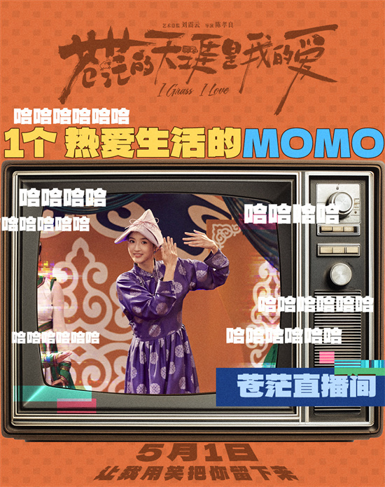 《苍茫的天涯是我的爱》预告 曾毅演绎顶流诞生记 -4