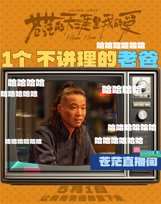 《苍茫的天涯是我的爱》预告 曾毅演绎顶流诞生记 -6