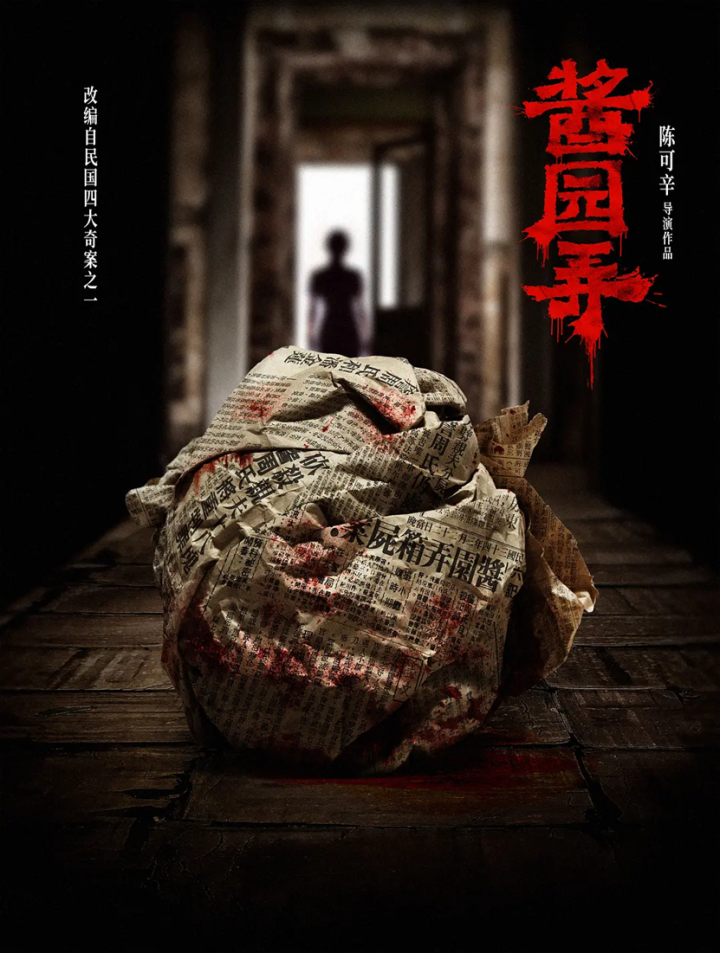 欢喜传媒携手张艺谋打造《满江红2》，多部重磅影片2025年上映在即 -3