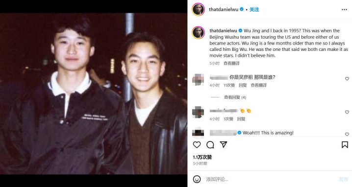 吴彦祖晒吴京旧照忆往昔，坦言：当时根本不信我俩能成电影明星 -1