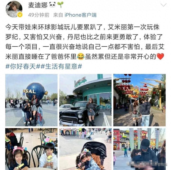 姜潮一家去环球影城，麦迪娜又瘦又高不像二孩妈，3岁女儿成团宠 -7