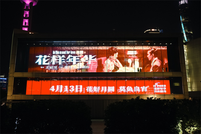 《花样年华》导演特别版落幕！感受王家卫的浪漫 -2