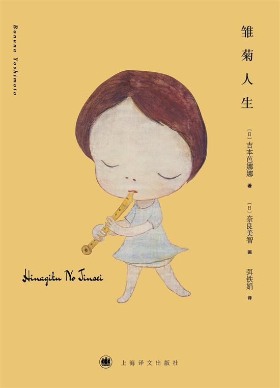 终于回归！汤浅政明×田中幸子《雏菊人生》来了 -1