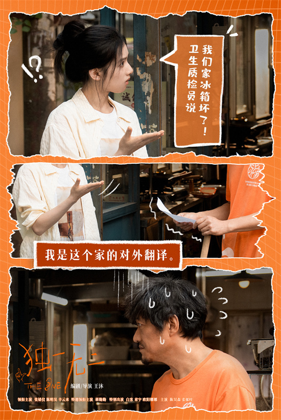 张婧仪陈明昊蒋勤勤手语吵架!《独一无二》曝特辑 -1