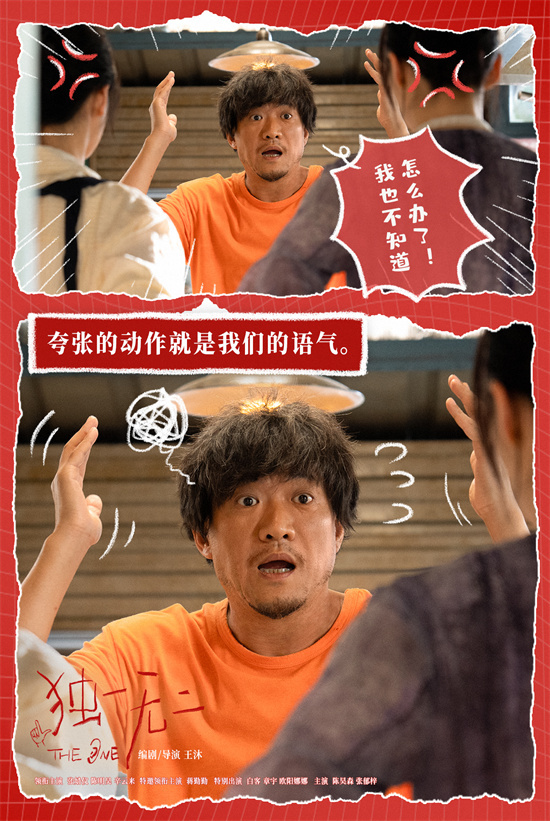 张婧仪陈明昊蒋勤勤手语吵架!《独一无二》曝特辑 -3
