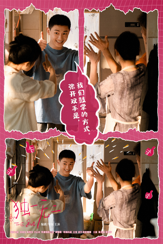 张婧仪陈明昊蒋勤勤手语吵架!《独一无二》曝特辑 -6