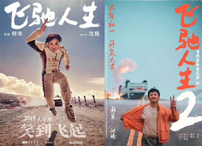 沈腾加盟《流浪地球3》，这批爆款续集值得期待！ -9