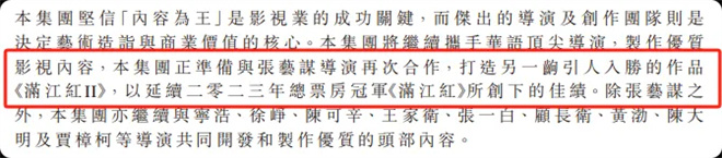 沈腾加盟《流浪地球3》，这批爆款续集值得期待！ -15