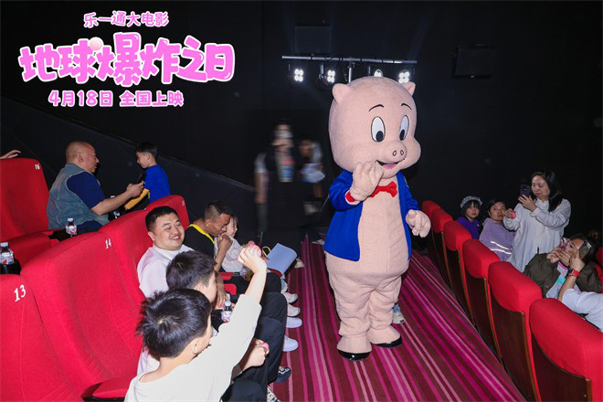《乐一通大电影》首映 达菲鸭猪小弟学中国功夫 -3