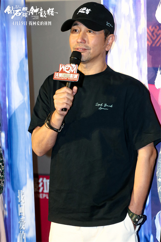 《钻石照耀钟鼓楼》海报 沙宝亮演绎摇滚老炮儿 -2