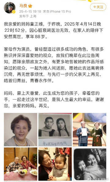 编辑部的故事牛大姐扮演者因心脏衰竭去世 -1